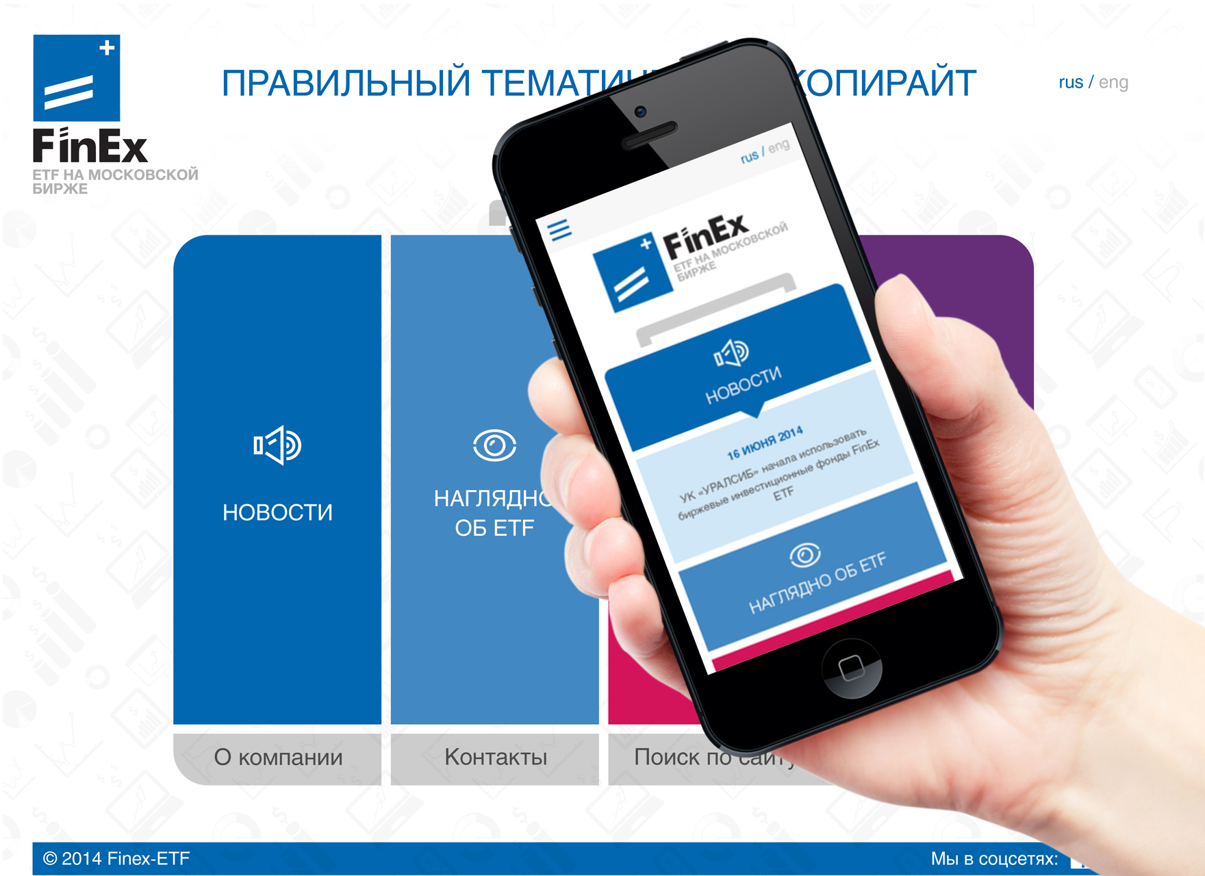 FinEx
