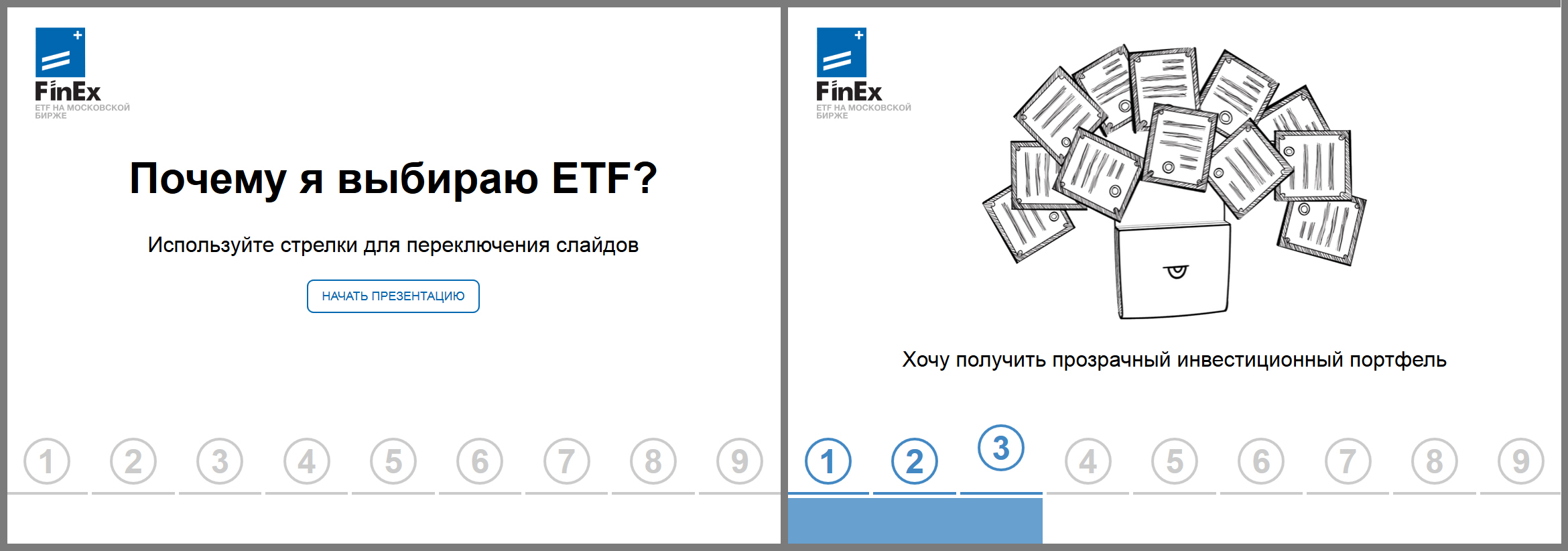 Презентация