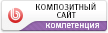 composit