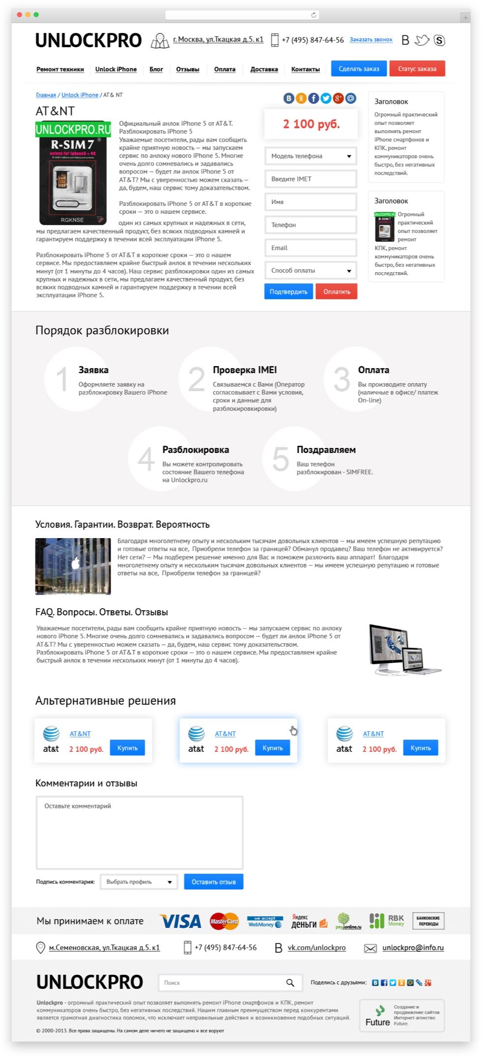 Карточка товара