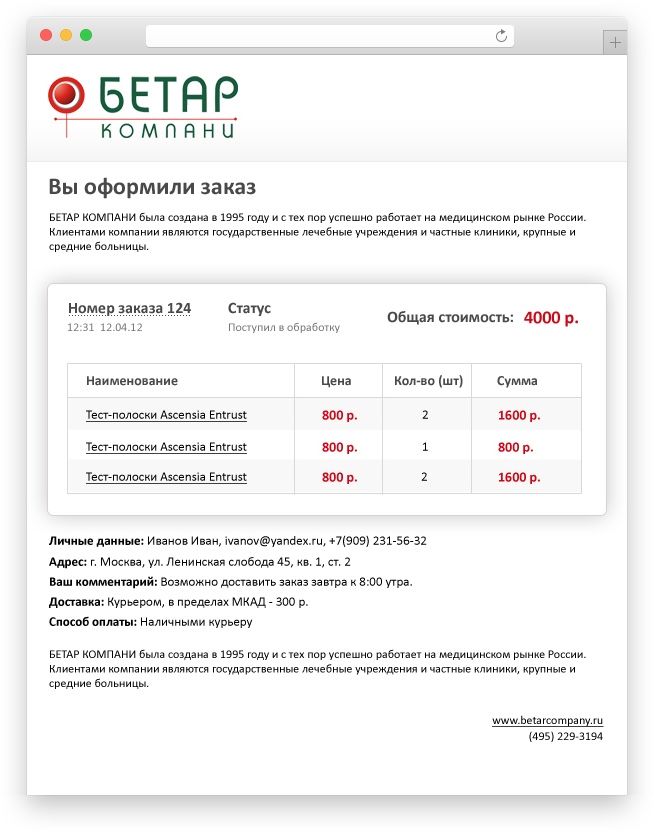 Фирменные письма