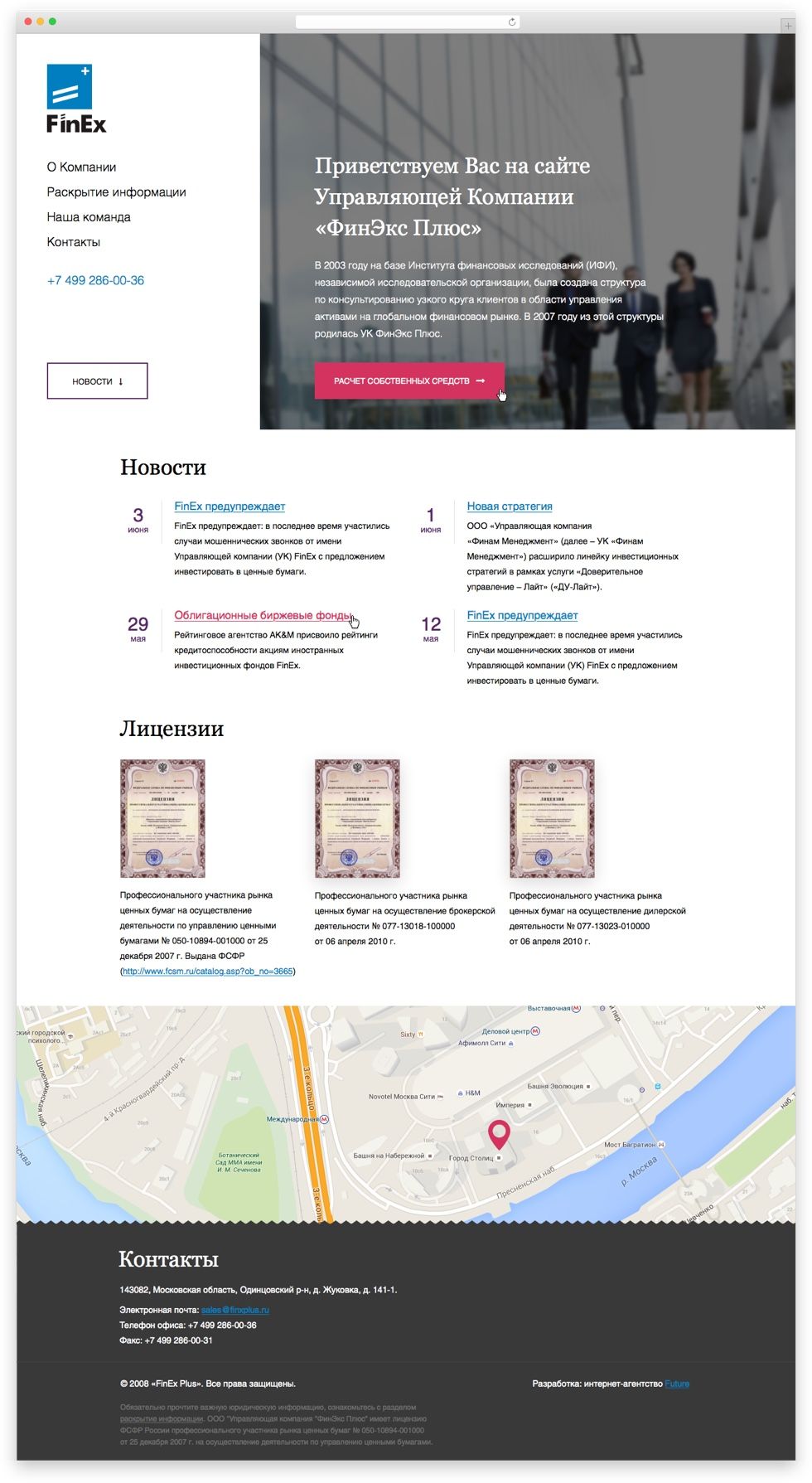Главная