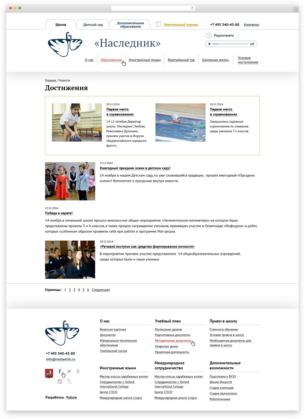 Достижения учеников