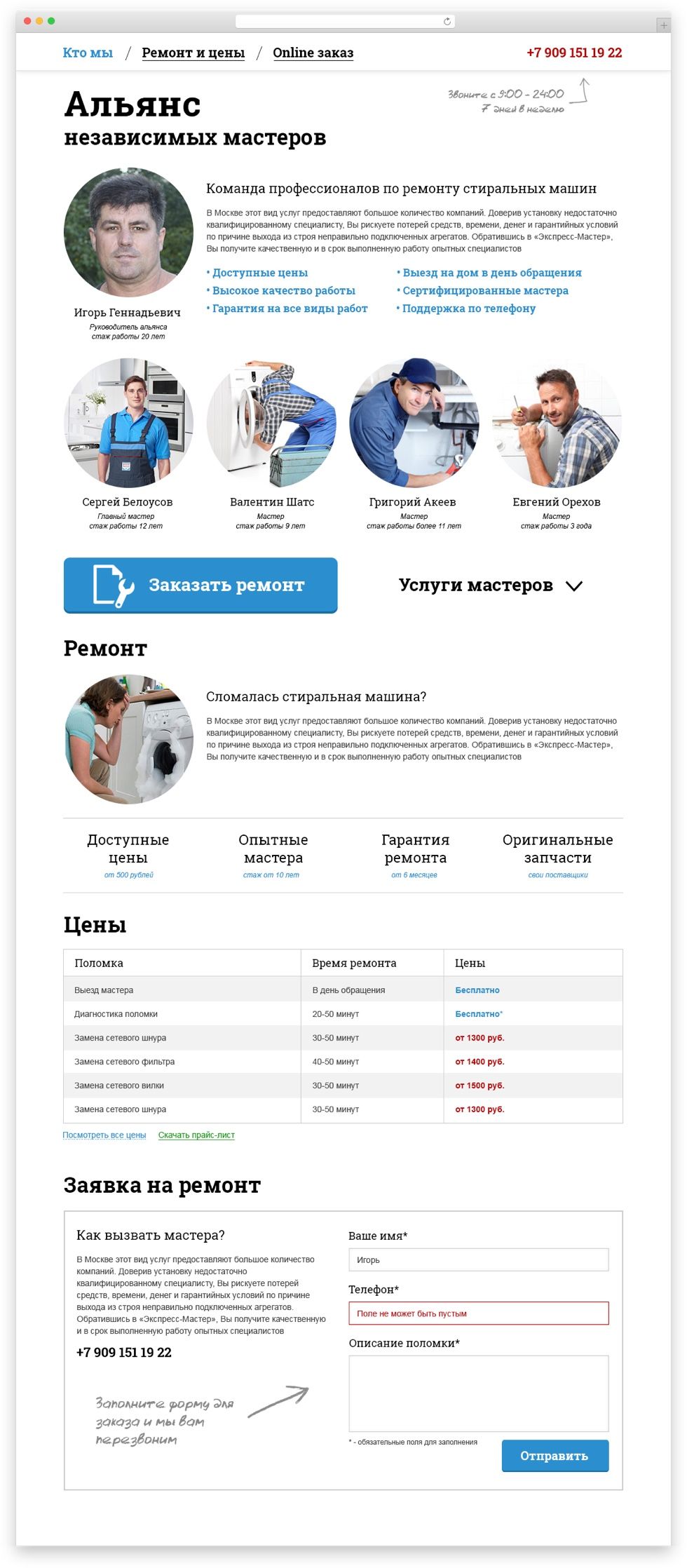 Главная