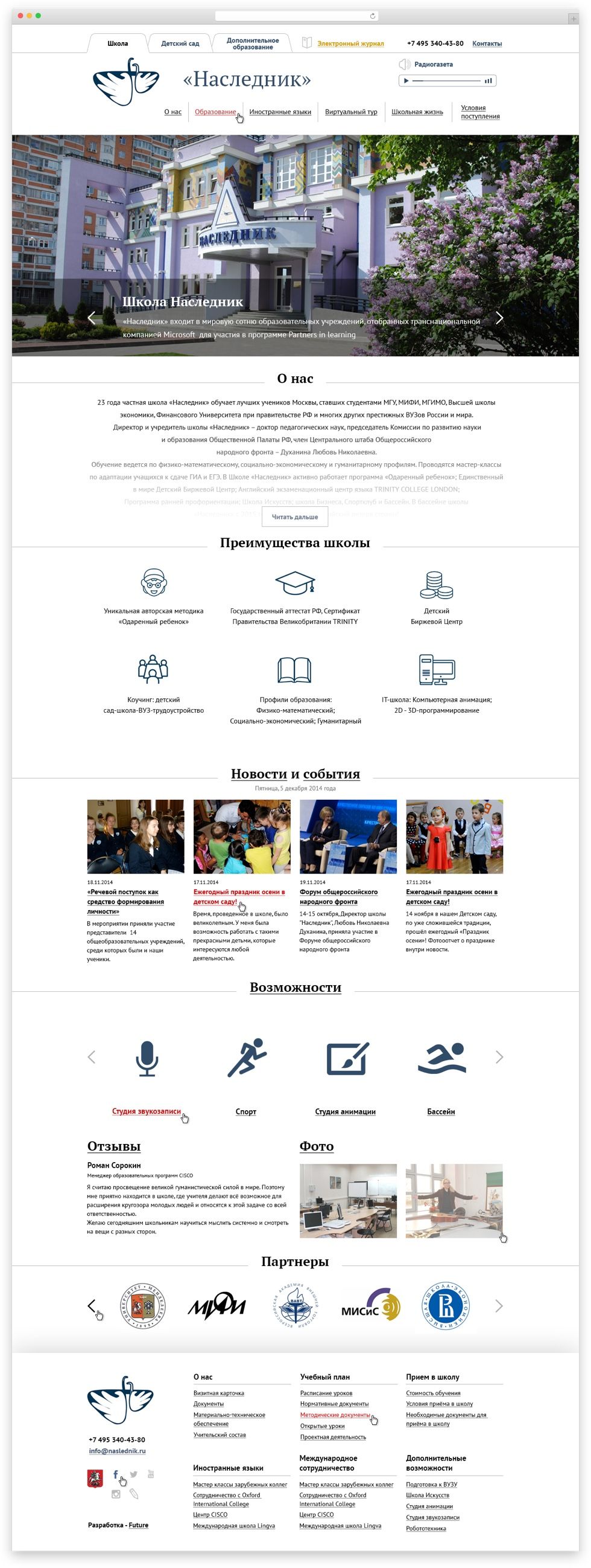 Главная