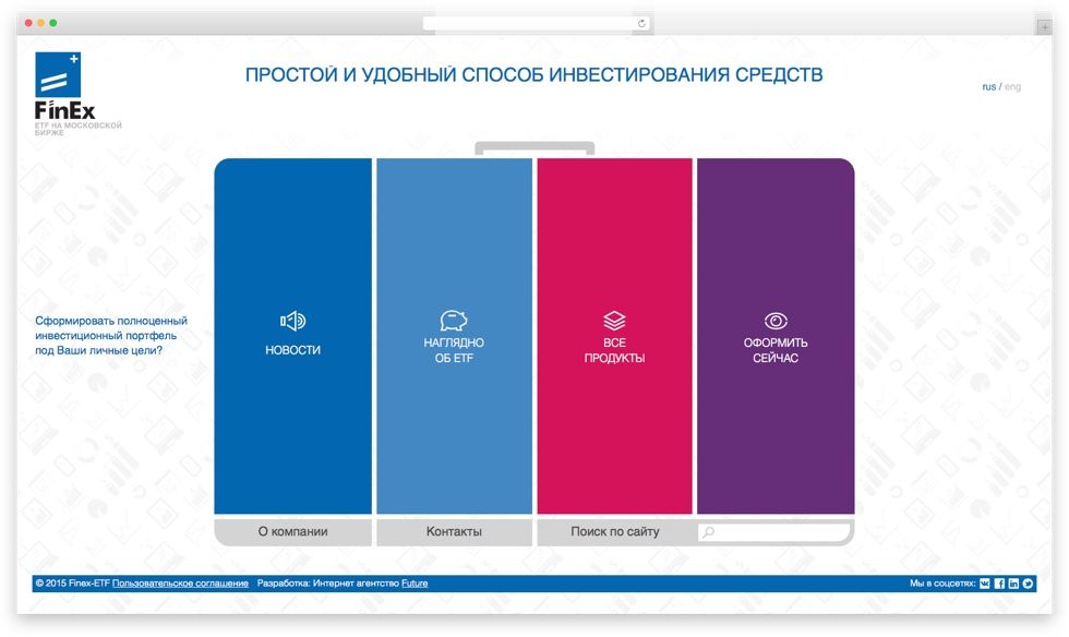 Главная