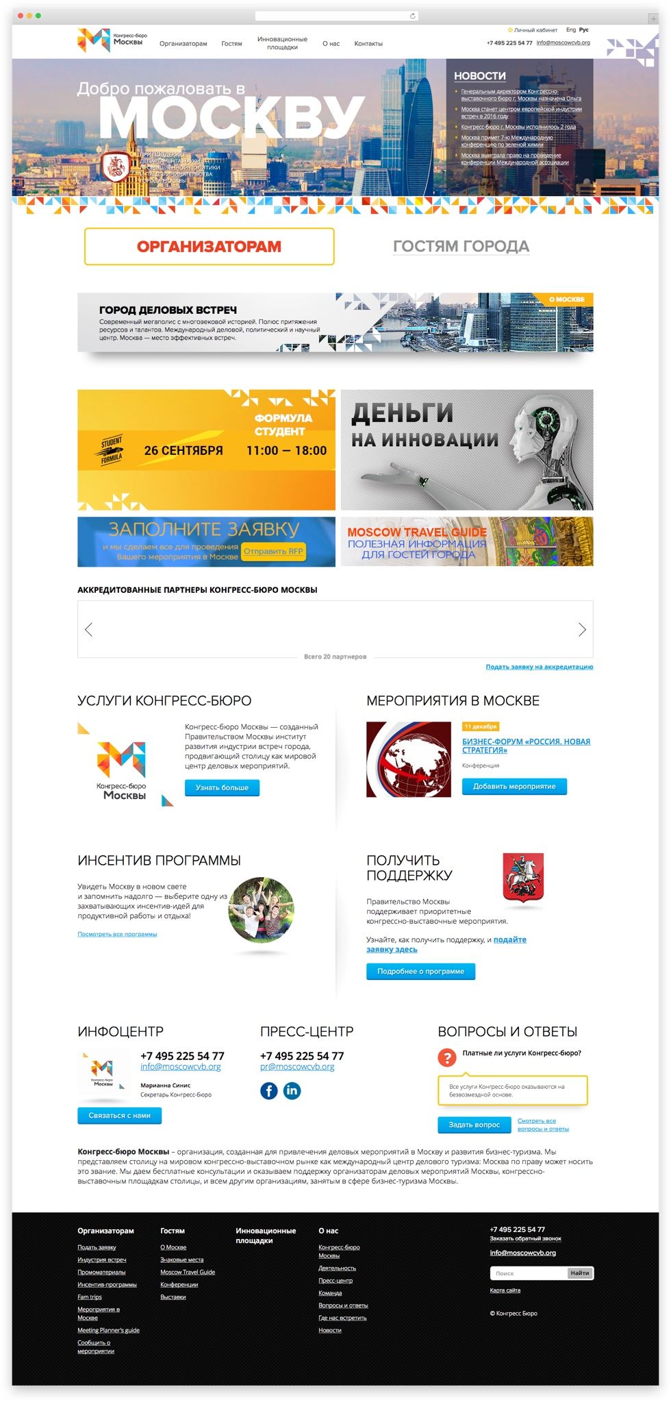 Главная